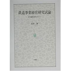 �S�����ƌo�c�������_�\�����d�S�𒆐S�Ƃ���