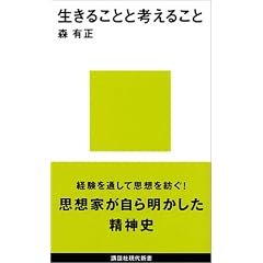 �����邱�Ƃƍl���邱�� (�u�k�Ќ���V�� 240)