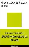 �����邱�Ƃƍl���邱�� (�u�k�Ќ���V�� 240)