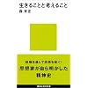 �����邱�Ƃƍl���邱�� (�u�k�Ќ���V�� 240)