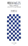 �����̍L�� �ω���������҂ƃR�~���j�P�[�V����������@ (�A�X�L�[�V�� 045)