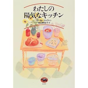 �킽���̗z�C�ȃL�b�`��  