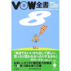 VOW�S���q8�r�܂��̃w���Ȃ��̑�J�^���O (�󓇎Е���)