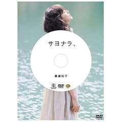 �A���T�q�̂����킹�ɂȂ�DVD�u�T���i���A�v