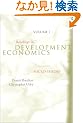 Readings in Development Economics: Micro-Theory (Mit Press Readings in Economics)