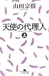 �V�g�̑㗝�l�q��r (���~�ɕ���)
