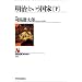�u�����v�Ƃ������Ɓq���r (NHK�u�b�N�X)