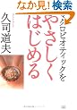 �}�N���r�I�e�B�b�N���₳�����͂��߂�
