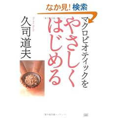 �}�N���r�I�e�B�b�N���₳�����͂��߂�