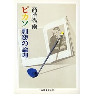 �s�J�\ ���ނ̘_�� (�����܊w�|����)  