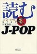 �ǂ�J�]POP�\1945�]2004 (��������)