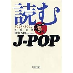 �ǂ�J�]POP�\1945�]2004 (��������)
