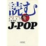 �ǂ�J�]POP�\1945�]2004 (��������)
