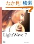 Inside LightWave 7