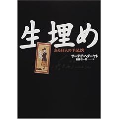�����߁\���鋶�l�̎�L��� (���w�̖`��)