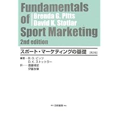�X�|�[�g�E�}�[�P�e�B���O�̊�b ��2�� (HAKUTO Management)