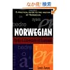Norwegian Verbs And Essentials of Grammar (Verbs and Essentials of Grammar Series)