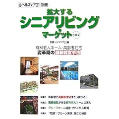 �g�傷��V�j�A���r���O�E�}�[�P�b�g�qvol.2�r (���o�w���X�P�A21�ʍ�)
