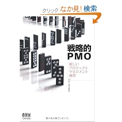 �헪�IPMO�\�V�����v���W�F�N�g�}�l�W�����g�o�c