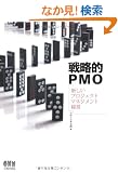 �헪�IPMO�\�V�����v���W�F�N�g�}�l�W�����g�o�c