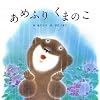 ���߂ӂ肭�܂̂�