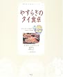 �₷�炬�̃^�C�H��\55�i�̐e�؃��V�s