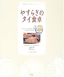 �₷�炬�̃^�C�H��\55�i�̐e�؃��V�s