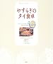�₷�炬�̃^�C�H��\55�i�̐e�؃��V�s