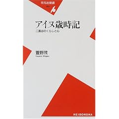 �A�C�k�Ύ��L�\�񕗒J�̂��炵�ƐS (���}�АV��)
