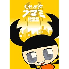 ���킪���c�}�~ [DVD]