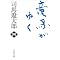 2009�N�ɓǂ񂾖{