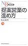 ��ĉc�Ƃ̐i�ߕ� (���o����)