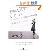 �蒠�Ȃ�Ă���Ȃ� �\�[�V�����l�b�g���[�N����̏�񐮗��p