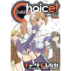 Choice! (�A�N�V�����R�~�b�N�X)