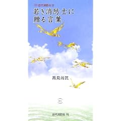 �Ⴋ���h�m�ɑ��錾�t (�ߑ���h�V��)