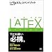 TeX, LaTeX --2