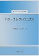 �p���[�G���N�g���j�N�X (�Z���X�^�[��w�u�`)