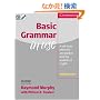 Basic Grammar in Use with Answers : Self-Study Reference andPractice for Students of English (Grammar in Use Series)