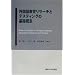 �O���ꋳ�烊�T�[�`�ƃe�X�e�B���O�̊�b�T�O