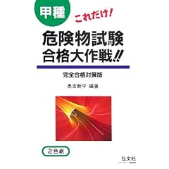 ���ꂾ��!�b��댯���������i����!! (���ƁE���i�V���[�Y (42))