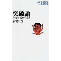 �˔j�_�\�g���u�����t��ɂƂ� (�J�b�p�E�u�b�N�X)