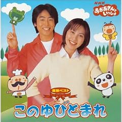 NHK ����������Ƃ������� �ŐV�x�X�g �u���̂�тƂ܂�v