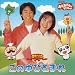 NHK ����������Ƃ������� �ŐV�x�X�g �u���̂�тƂ܂�v