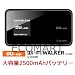 �G�R�}�[�g�@au WiFi Waker DATA08W�p (HLI-GP02SL) 2500mAh��e�ʃo�b�e���[
