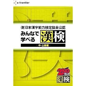 �݂�ȂŊw�ׂ銿��~���E�㋉��~