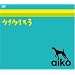 aiko �E�^�E�C�k 3 [DVD]