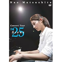 Concert Tour Scene#25 [DVD]