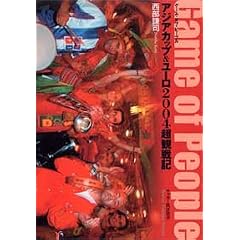 Game of People�\�A�W�A�J�b�v&���[��2004���ϐ�L (�T�b�J�[��]�p��)