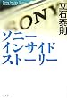 �\�j�[ �C���T�C�h �X�g�[���[