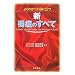 �悭�킩���Ė��ɗ��� �V�E��ጂ̂��ׂ�